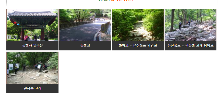 [계룡산 등산코스] 동학사2코스