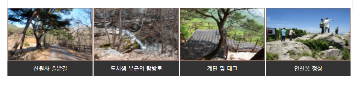 [계룡산 등산코스] 신원사2코스