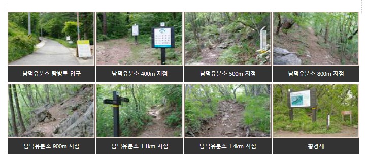 [덕유산 등산코스] 횡경재코스 국립공원 소요시간 거리 난이도