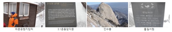 북한산성코스 (5)