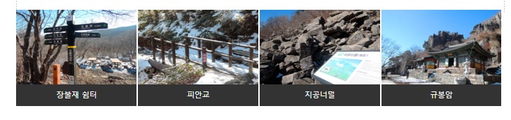 안양산 북산 코스 (4)