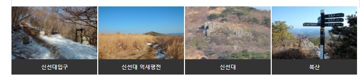 안양산 북산 코스 (5)