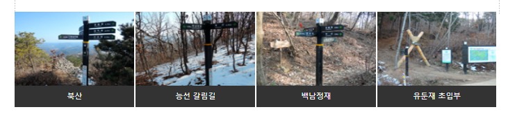 안양산 북산 코스 (6)