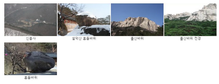 울산바위코스 (5)