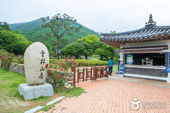 진도 운림산방