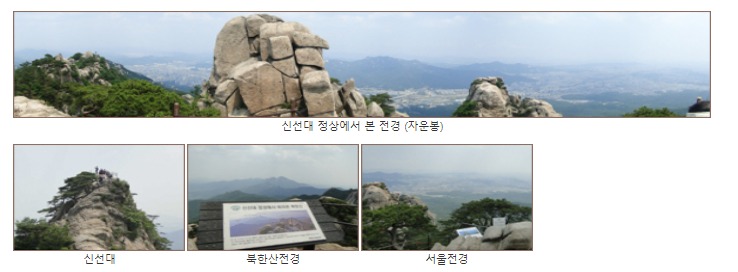 신선대코스 (7)